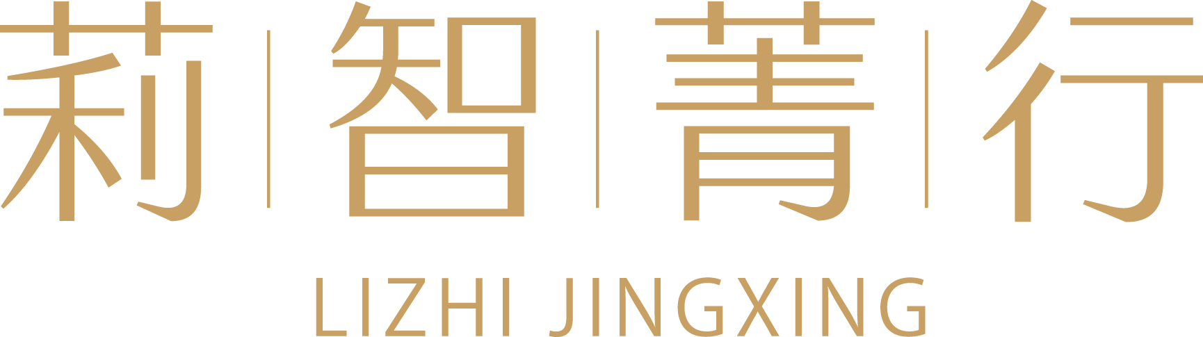 来访｜静心｜时光 · LI JINGXIN
